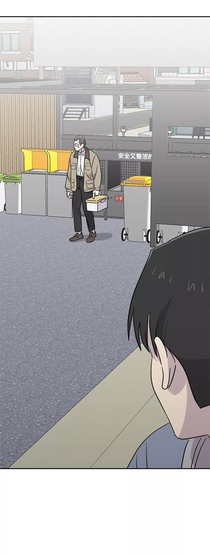 《噩梦日记》[第50话] 好人们（2） 第62页