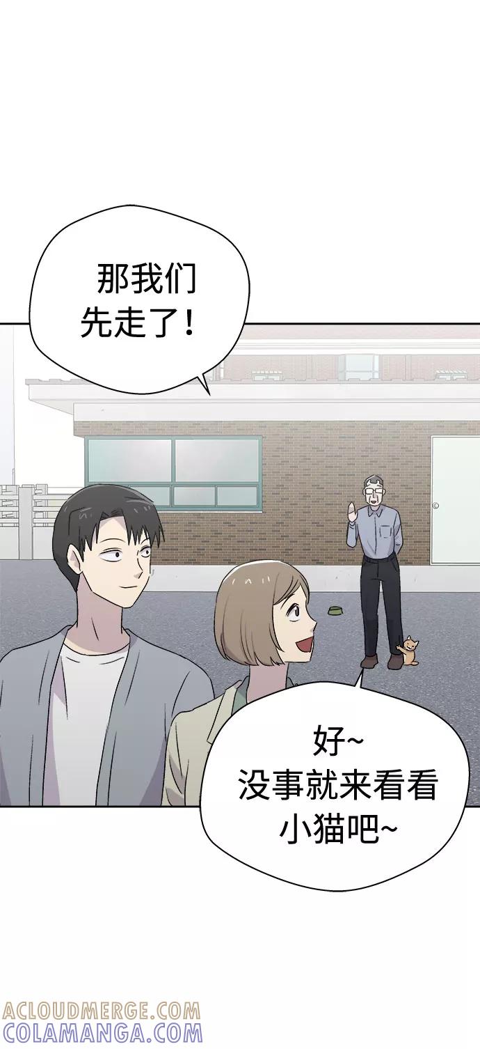《噩梦日记》[第50话] 好人们（2） 第37页