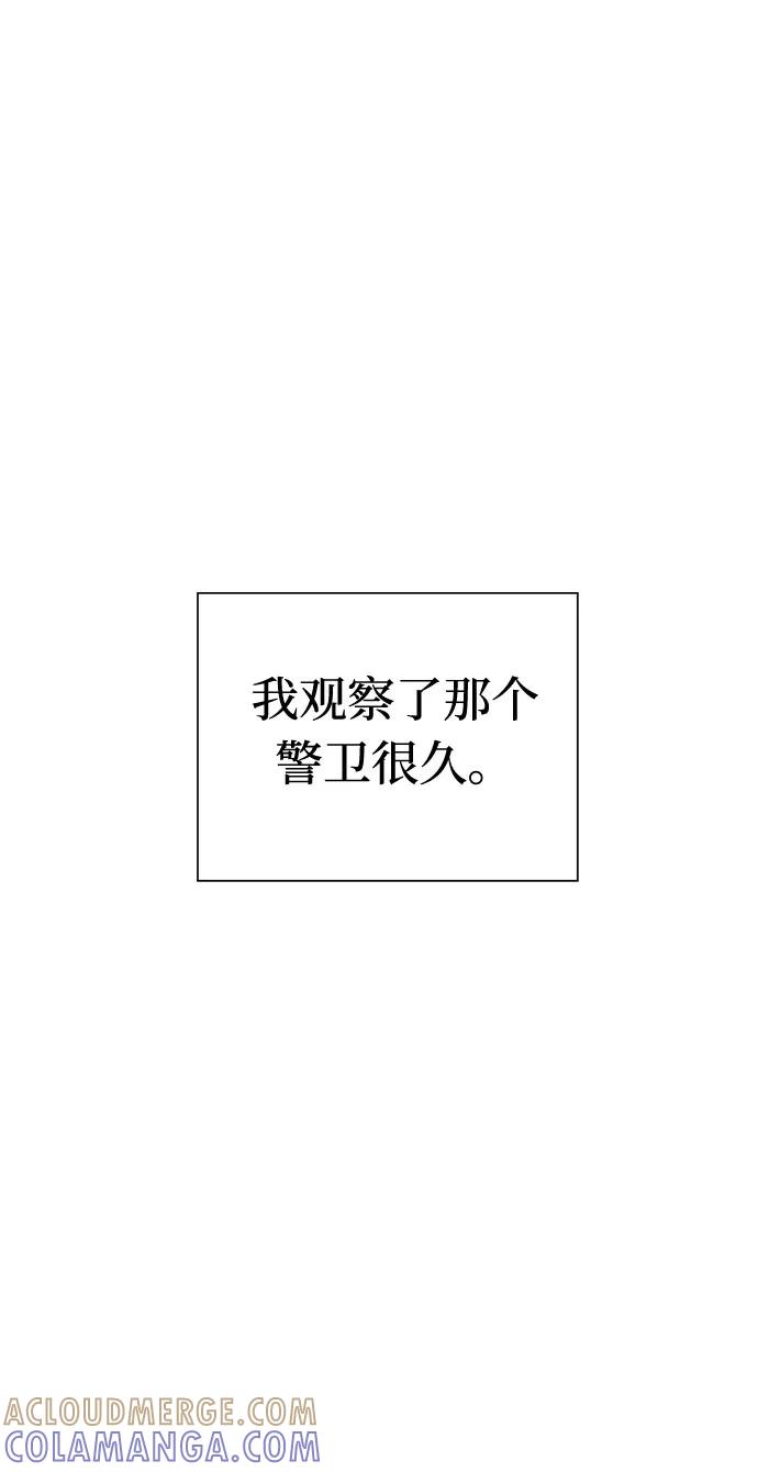 《噩梦日记》[第50话] 好人们（2） 第49页