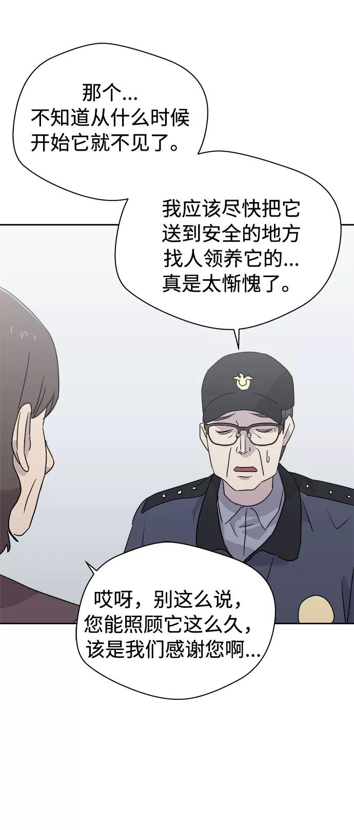 《噩梦日记》[第50话] 好人们（2） 第53页