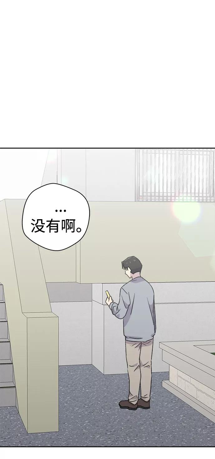 《噩梦日记》[第50话] 好人们（2） 第15页