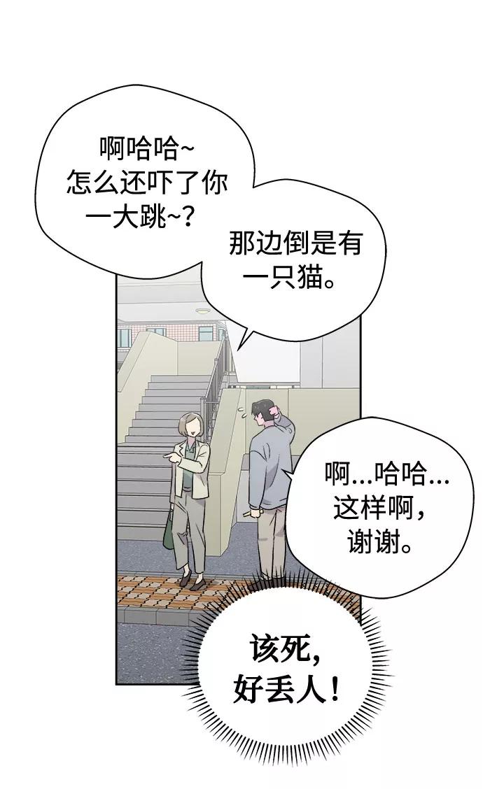 《噩梦日记》[第50话] 好人们（2） 第18页
