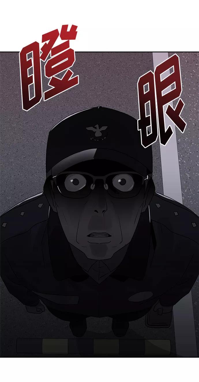 《噩梦日记》[第50话] 好人们（2） 第29页