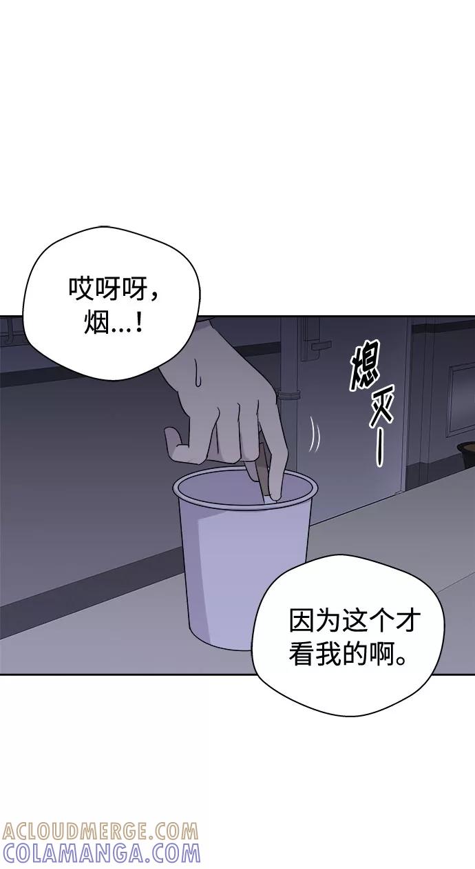 《噩梦日记》[第50话] 好人们（2） 第4页