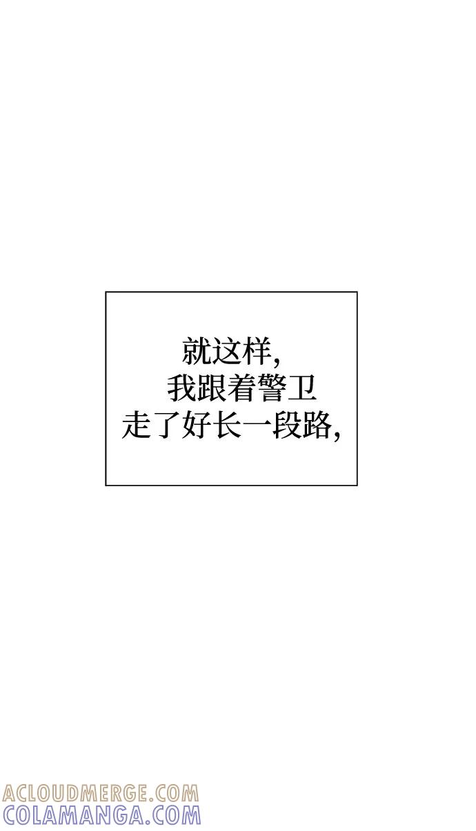 《噩梦日记》[第50话] 好人们（2） 第76页