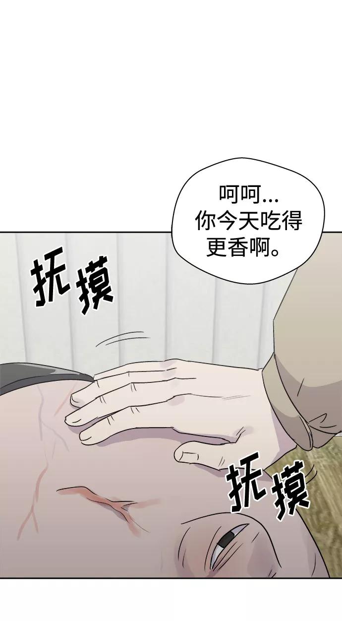《噩梦日记》[第51话] 好人们（3） 第24页