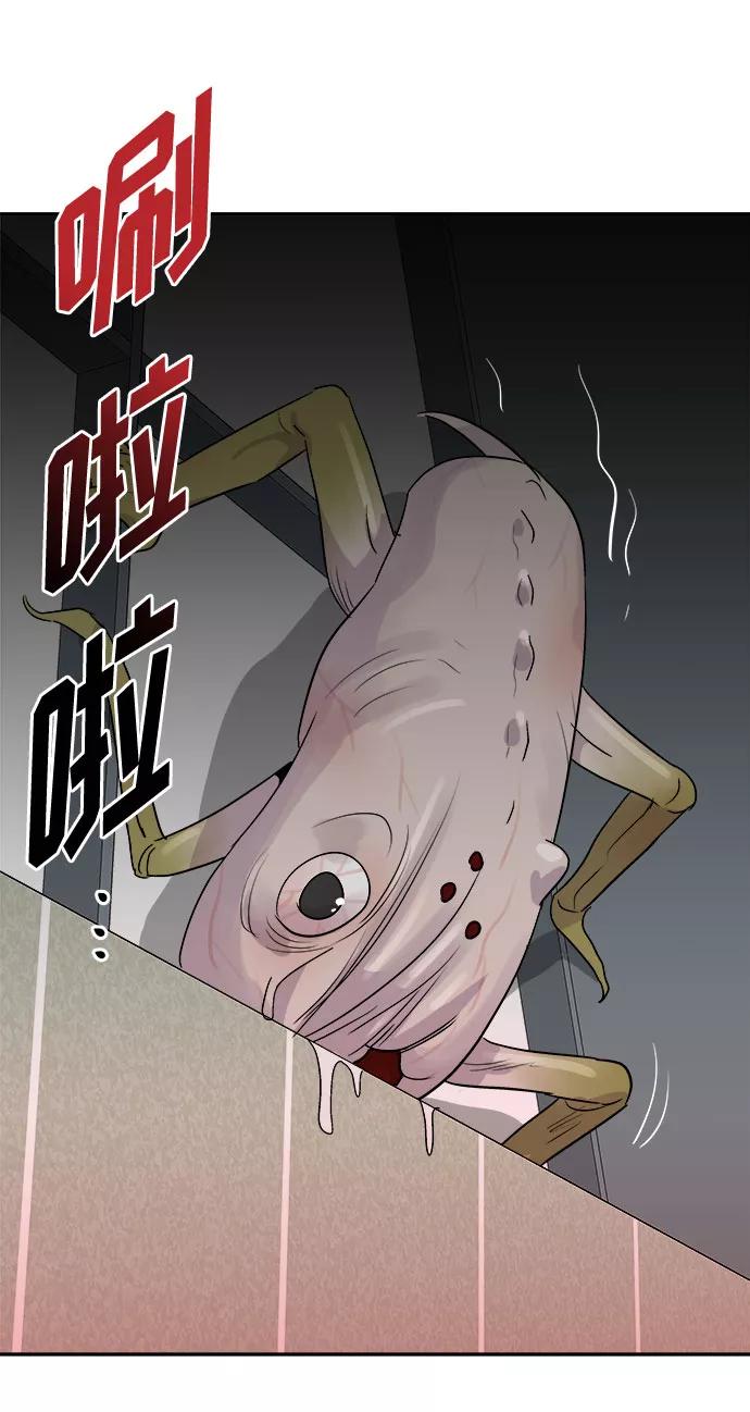 《噩梦日记》[第51话] 好人们（3） 第69页