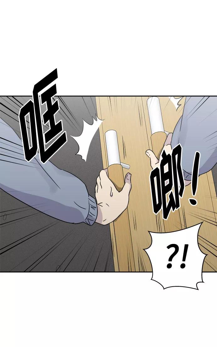 《噩梦日记》[第51话] 好人们（3） 第59页