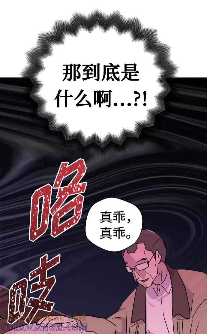 《噩梦日记》[第51话] 好人们（3） 第16页