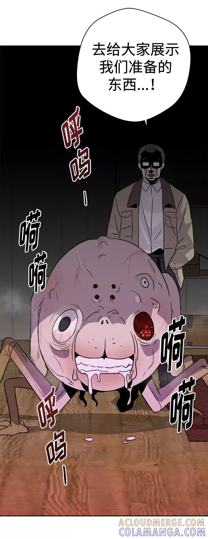 《噩梦日记》[第51话] 好人们（3） 第31页