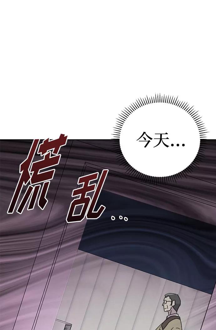《噩梦日记》[第51话] 好人们（3） 第27页