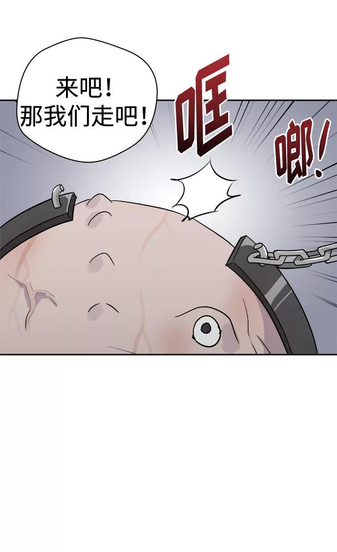 《噩梦日记》[第51话] 好人们（3） 第30页