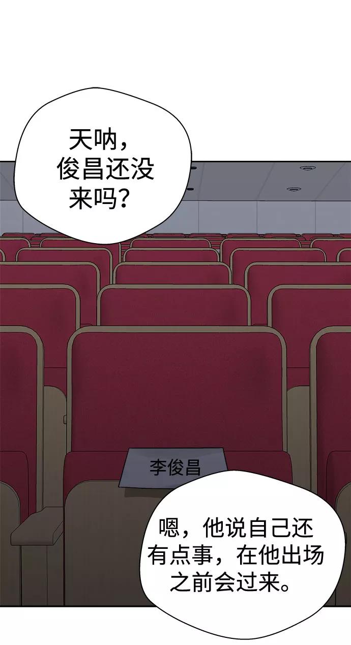 《噩梦日记》[第51话] 好人们（3） 第47页