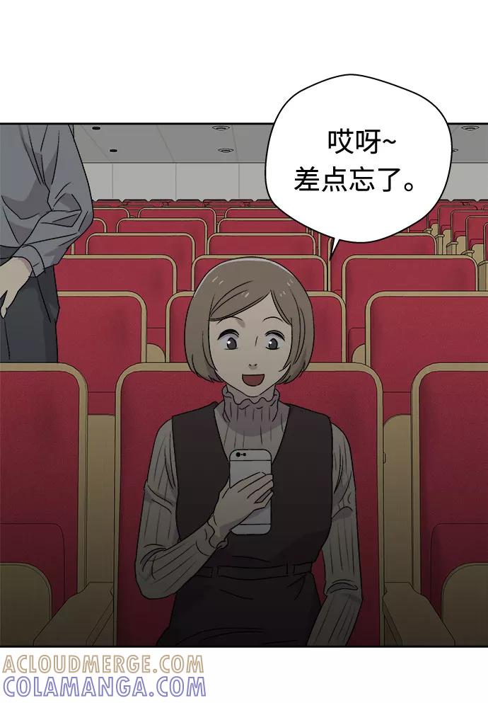 《噩梦日记》[第51话] 好人们（3） 第49页