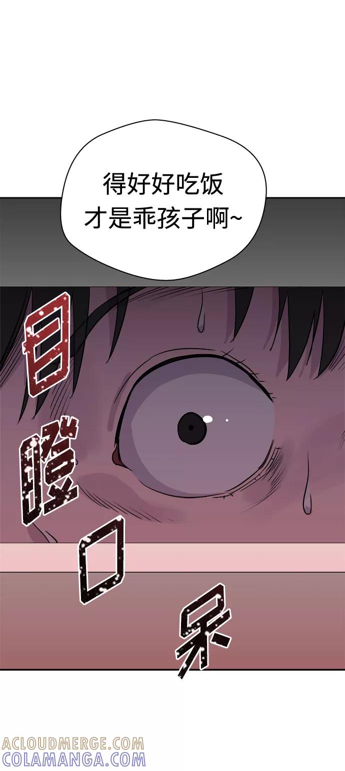 《噩梦日记》[第51话] 好人们（3） 第13页