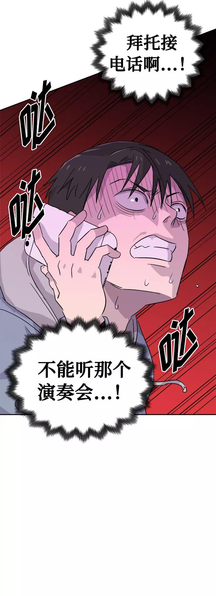 《噩梦日记》[第51话] 好人们（3） 第45页