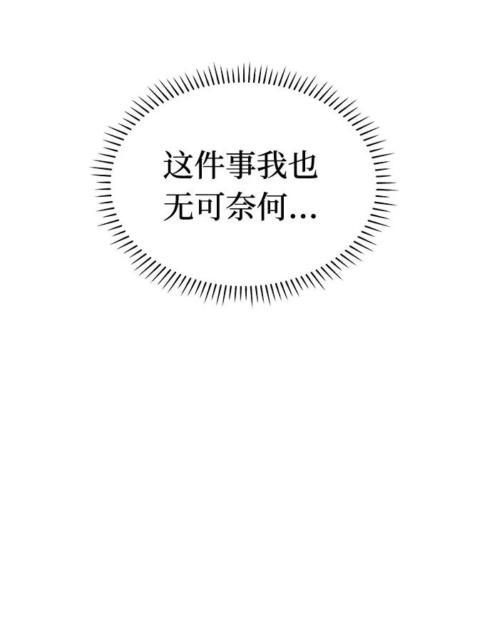 《噩梦日记》[第51话] 好人们（3） 第66页