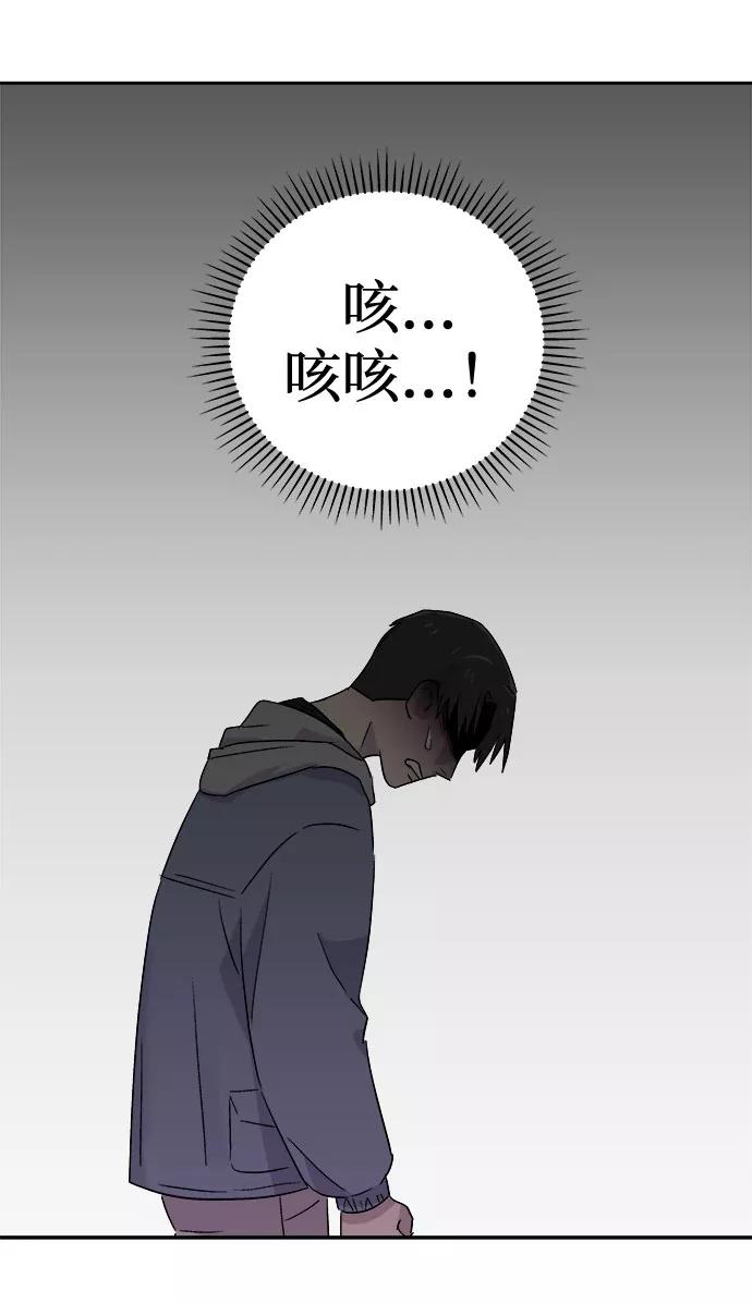 《噩梦日记》[第51话] 好人们（3） 第75页