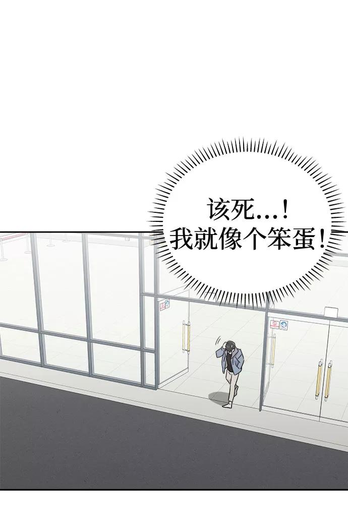 《噩梦日记》[第51话] 好人们（3） 第63页