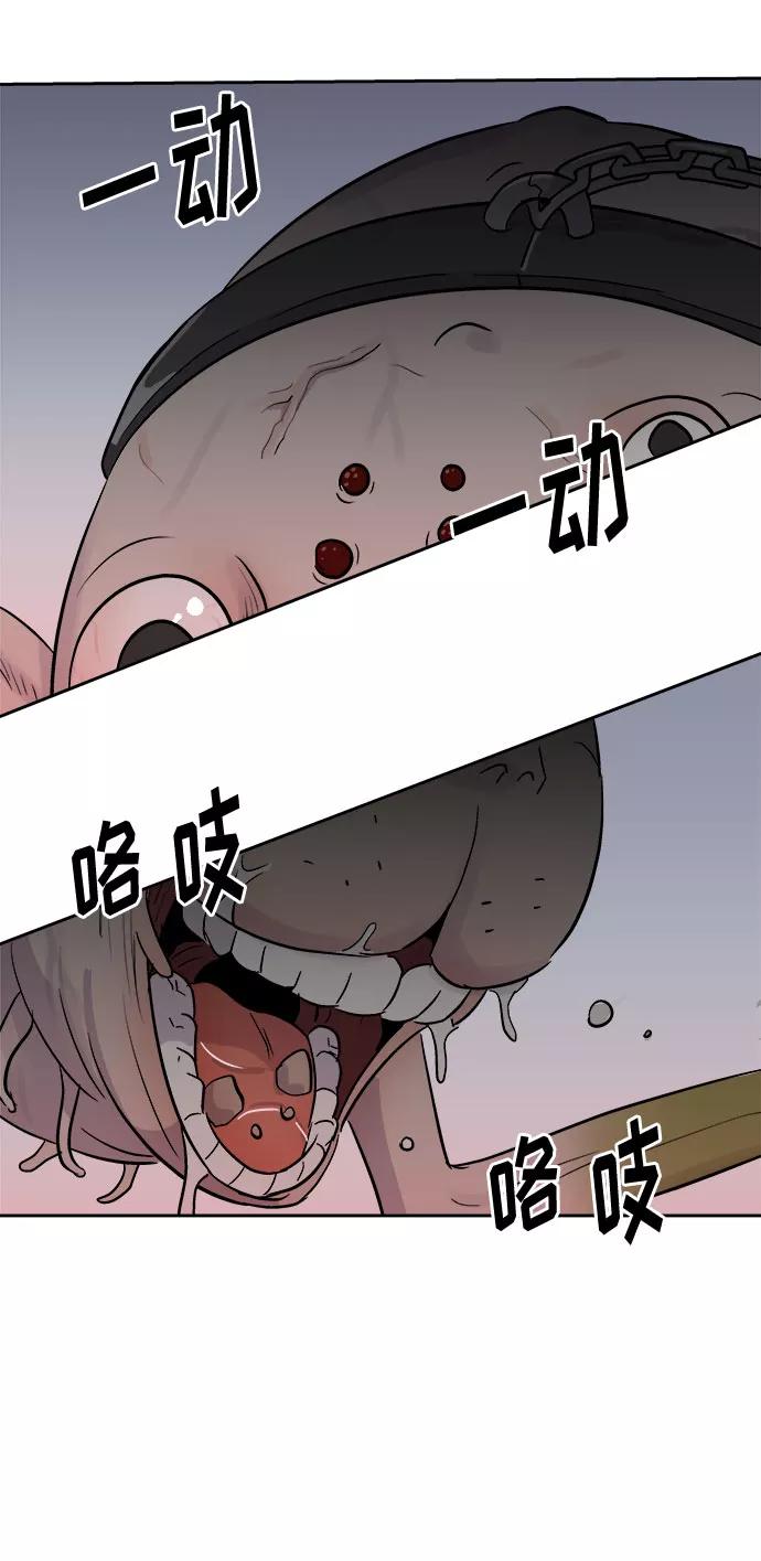 《噩梦日记》[第51话] 好人们（3） 第15页