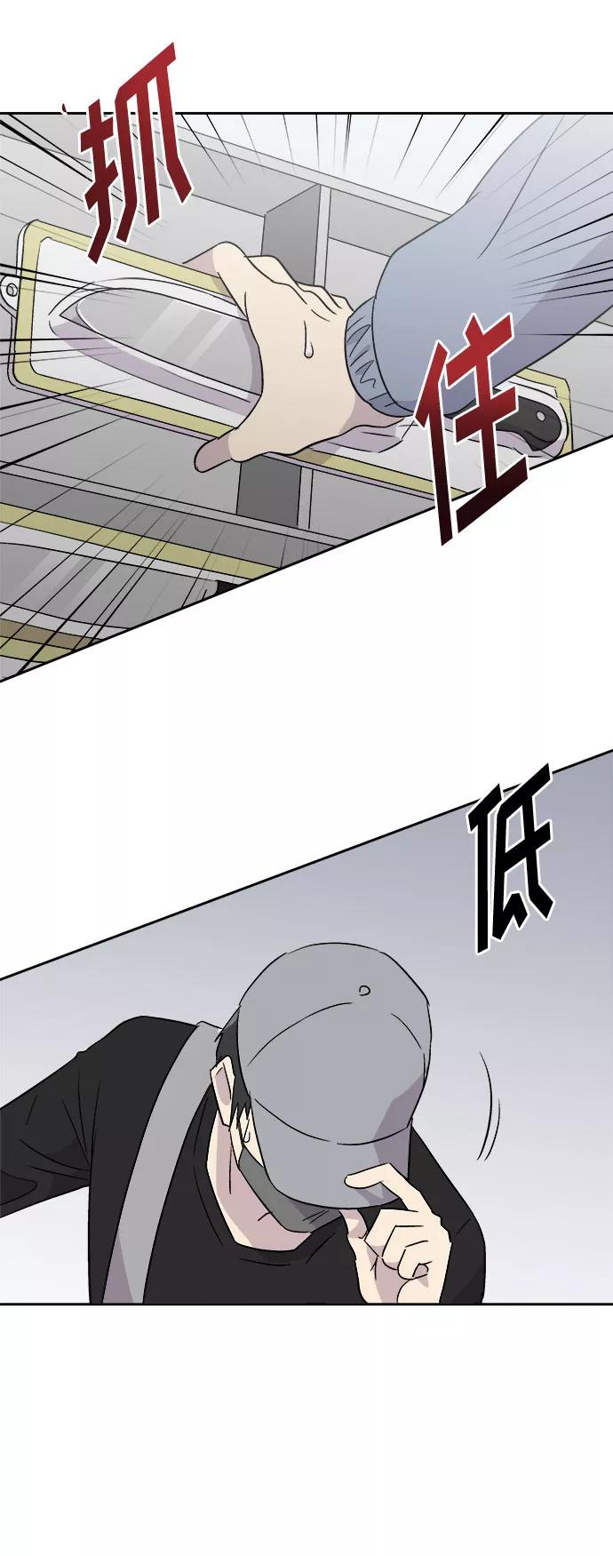 《噩梦日记》[第51话] 好人们（3） 第78页
