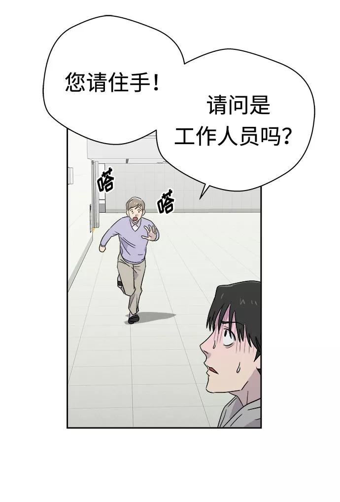 《噩梦日记》[第51话] 好人们（3） 第60页