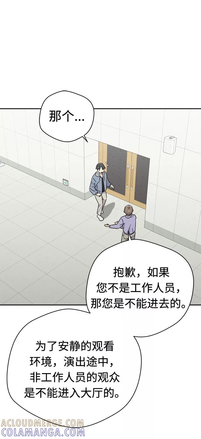 《噩梦日记》[第51话] 好人们（3） 第61页