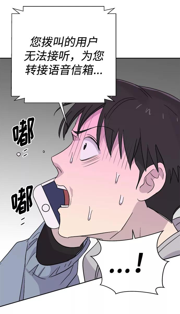 《噩梦日记》[第51话] 好人们（3） 第51页