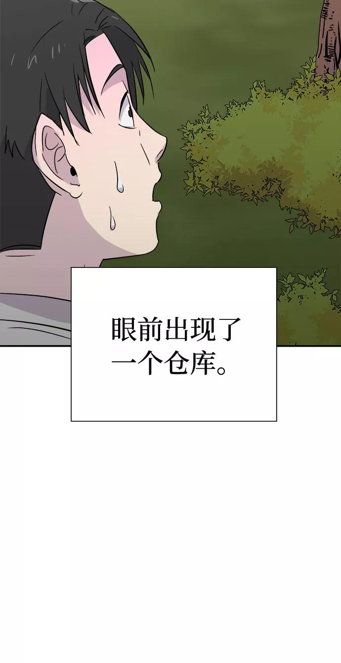 《噩梦日记》[第51话] 好人们（3） 第5页