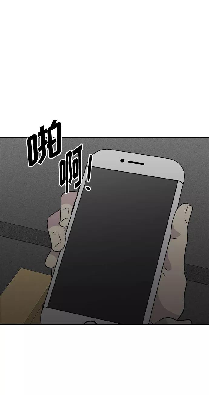 《噩梦日记》[第51话] 好人们（3） 第50页