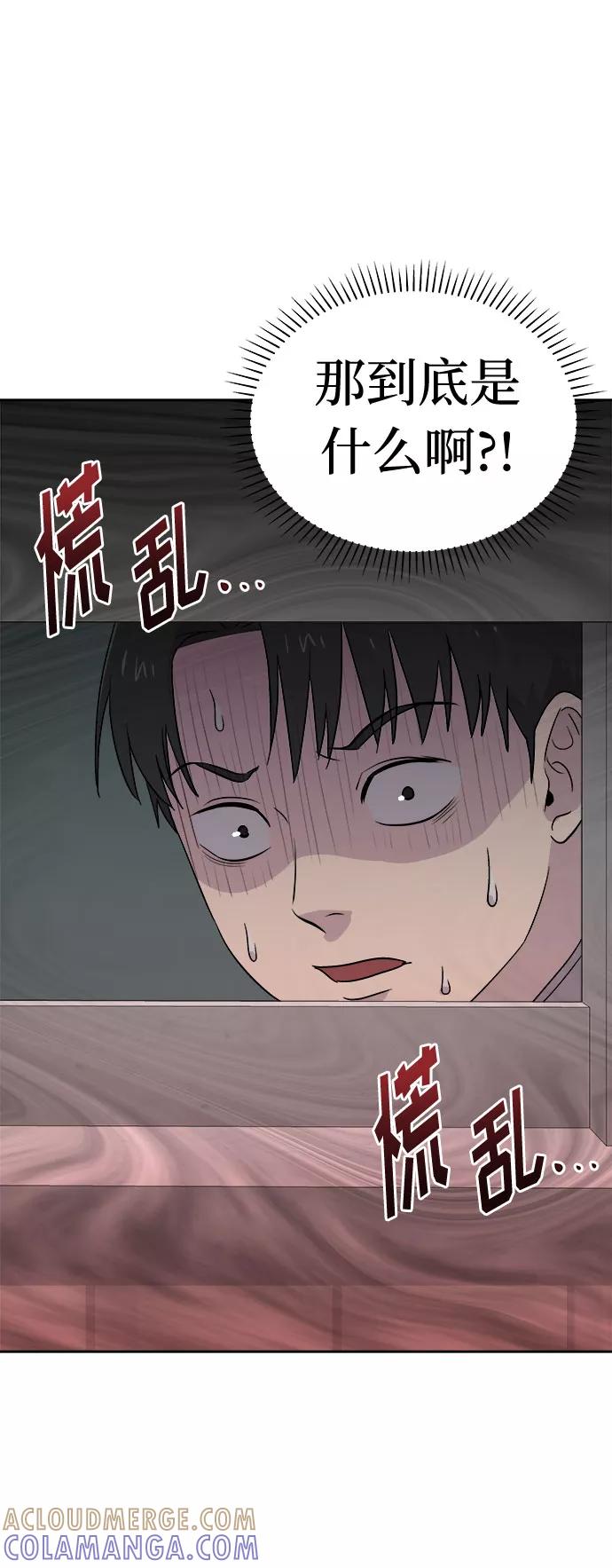 《噩梦日记》[第51话] 好人们（3） 第22页