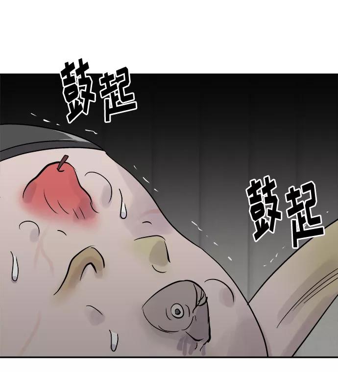《噩梦日记》[第51话] 好人们（3） 第21页