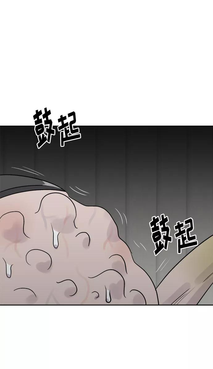 《噩梦日记》[第51话] 好人们（3） 第20页