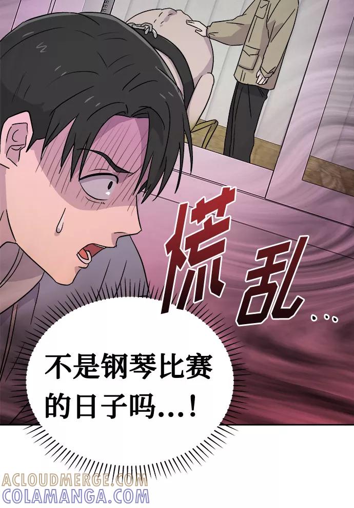 《噩梦日记》[第51话] 好人们（3） 第28页