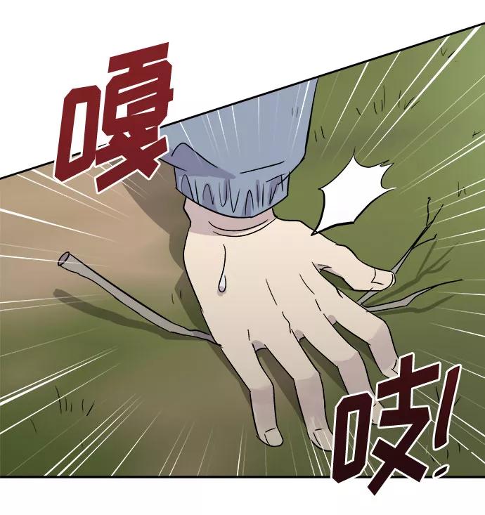 《噩梦日记》[第51话] 好人们（3） 第36页