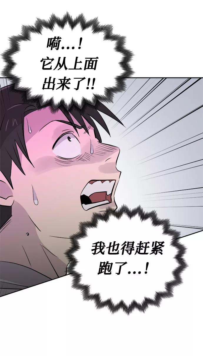 《噩梦日记》[第51话] 好人们（3） 第35页