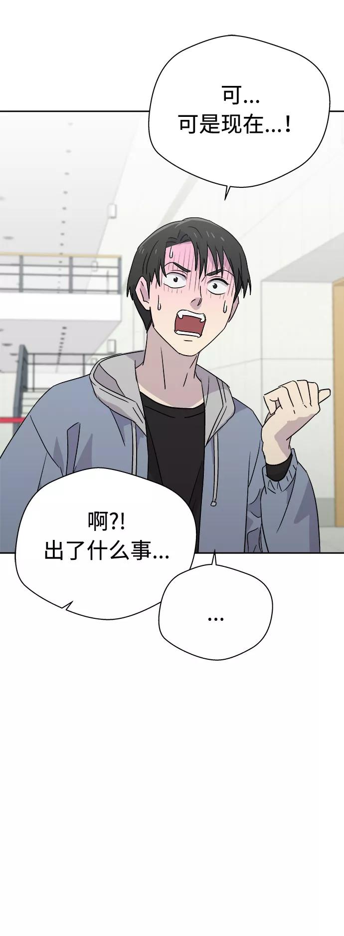 《噩梦日记》[第51话] 好人们（3） 第62页