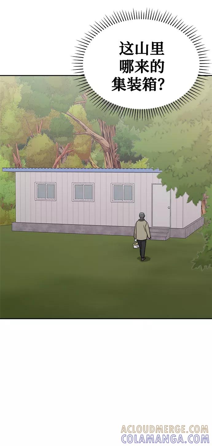《噩梦日记》[第51话] 好人们（3） 第7页