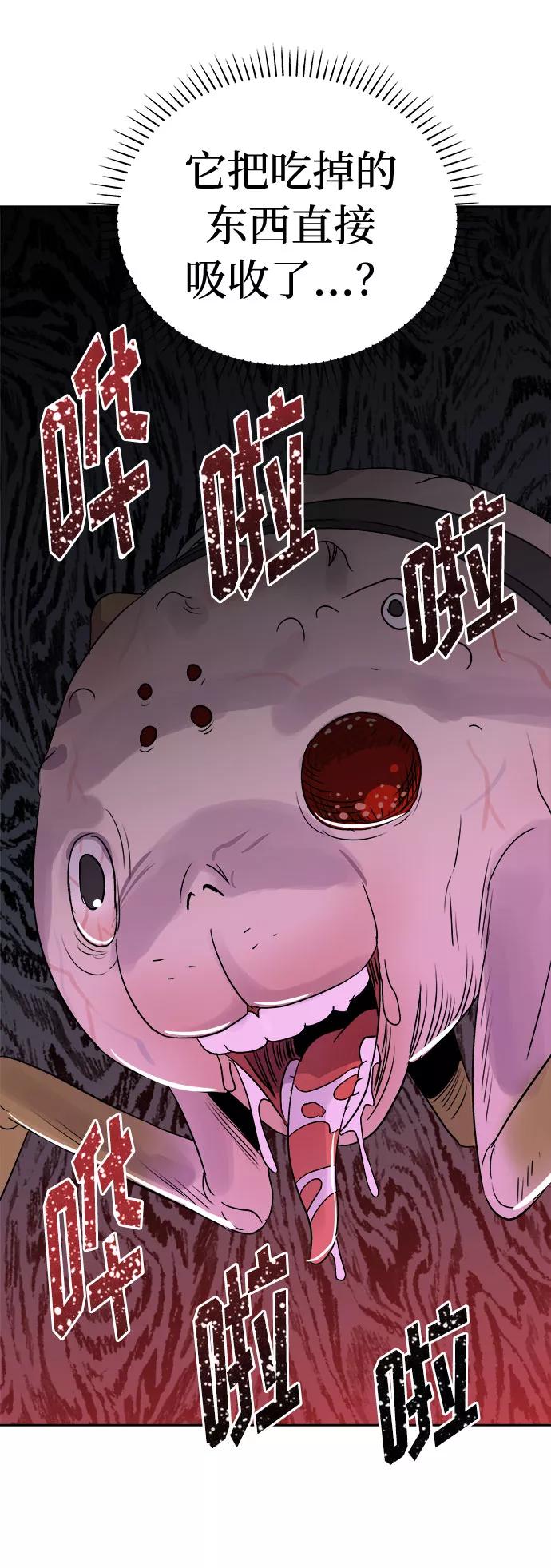 《噩梦日记》[第51话] 好人们（3） 第23页