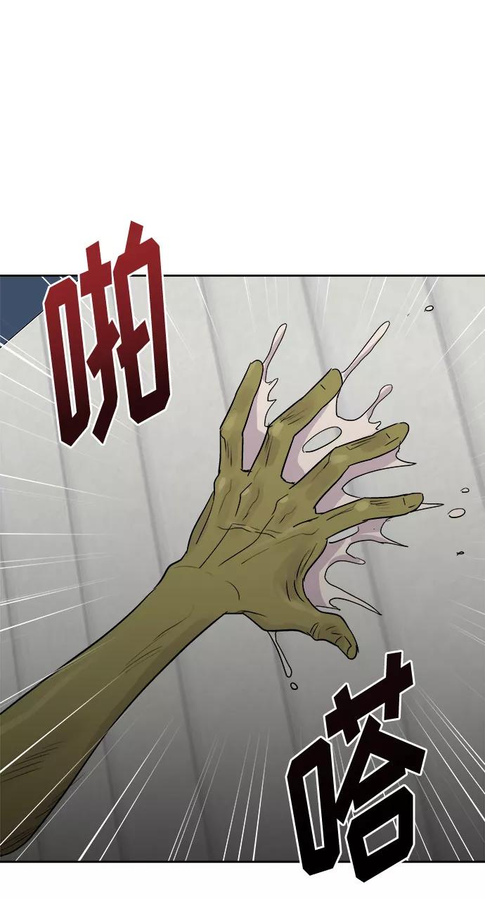 《噩梦日记》[第51话] 好人们（3） 第32页