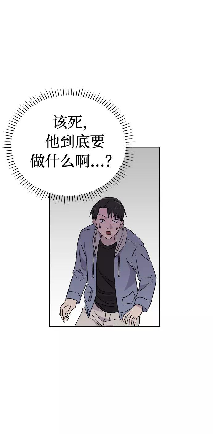 《噩梦日记》[第51话] 好人们（3） 第9页