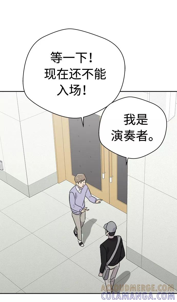 《噩梦日记》[第51话] 好人们（3） 第79页