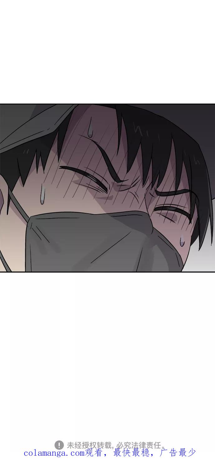 《噩梦日记》[第51话] 好人们（3） 第83页