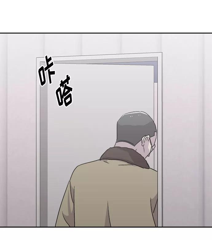 《噩梦日记》[第51话] 好人们（3） 第8页
