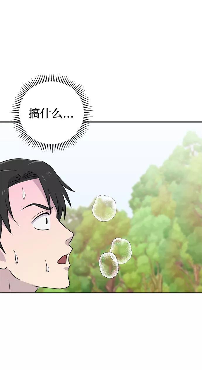 《噩梦日记》[第51话] 好人们（3） 第6页