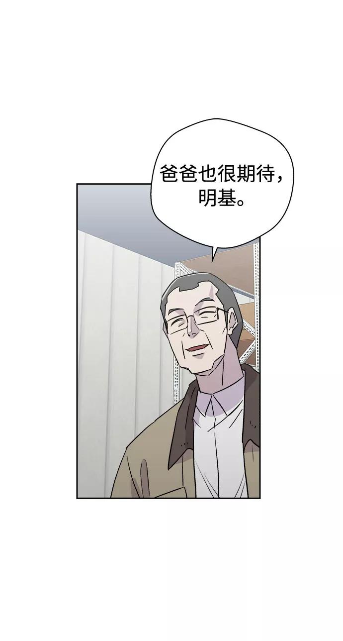 《噩梦日记》[第51话] 好人们（3） 第29页