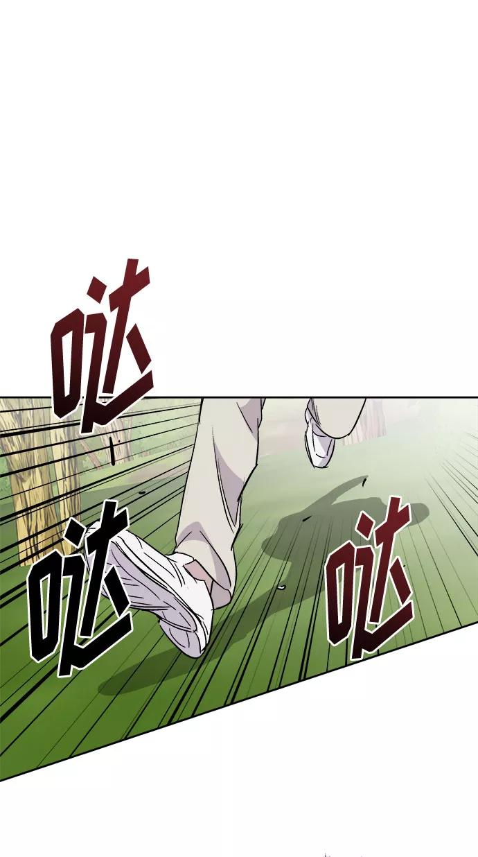 《噩梦日记》[第51话] 好人们（3） 第44页