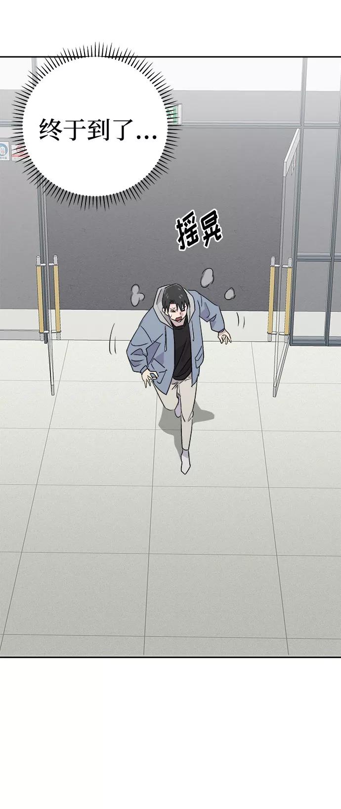 《噩梦日记》[第51话] 好人们（3） 第57页
