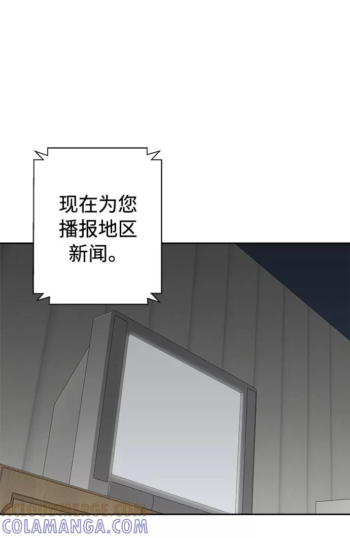 《噩梦日记》[第52话] 好人们（4） 第70页