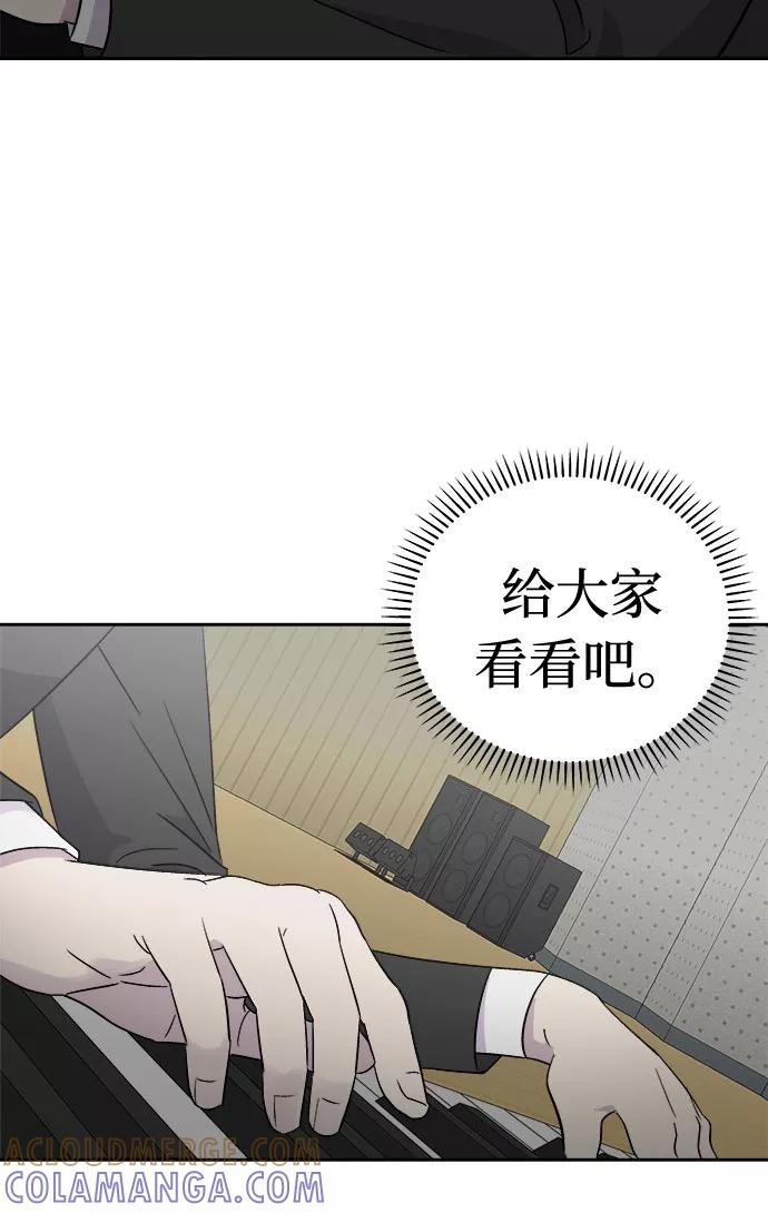 《噩梦日记》[第52话] 好人们（4） 第13页